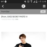 [EXO] 프엑 <b>시크릿</b>엑소사진뜸