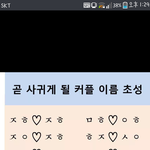 [댓글부탁] 아겁나심쿵..