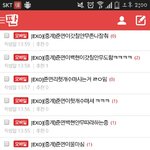 [EXO] 야나중계하는앤데
