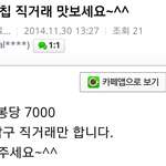 중고나라 허니<b>버터</b>칩 웃돈 거래