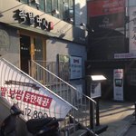 [맛있는음식] 홍대에 맛있는 집 알아냈어용 ~ <b>족발</b> 무한제공이 완전...