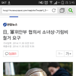 [EXO] <b>일본새끼들</b> 또 나대