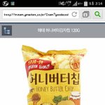 [EXO] 인터넷으로 허니<b>버터</b>칩구매할려고보니까