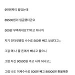 [oc8] 어이없는 중고나라 <b>구매자</b>