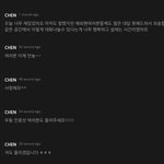 [EXO] 같은 <b>공간</b>에서 이렇게 대화를 나눌 수 있다는게 너무 행복하고...