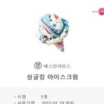 [EXO] 얘들아 이게 <b>민트</b>야?>>