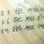 [oc8] 어느 고3의 <b>명언</b>...
