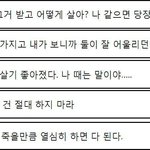 [oc8]  아무짝에도 <b>쓸모</b> 없는 조언 베스트