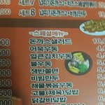 [EXO] <b>우동</b>추천좀 뭐먹을까