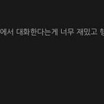 [CHEN] 평생 팬하고싶게한 종대 <b>채팅</b>ㅜㅜ정리 2번ㅜㅜ사랑해ㅜ