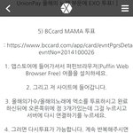 [EXO] 마마 딴<b>가수들</b>도 무대10분씩함?