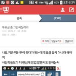[EXO] 저밑에 투표글좀그만싸질러라