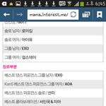 [EXO] 나 <b>오전</b>에 한거 올렸다고 한애야
