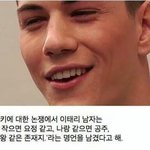 [EXO] 남자들만 우크라이나로 떠나고 싶나?