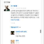 [EXO] ㅁㅊ 일베충들 ㅇㅌㅂ 댓글 <b>수준</b>