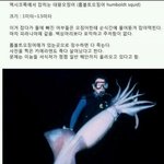 [널스토리] 멕시코 홈볼트 오징어의 <b>위엄</b>