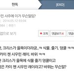 [exo] 지금보니까 이거씹소름;;;