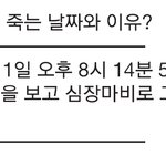 [oc8] 병맛 <b>심리</b>테스트 결과