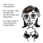 [oc8] <b>성괴</b>
