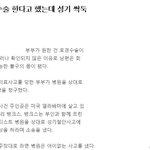 [oc8] <b>포경</b>수술 한다고 했는데..