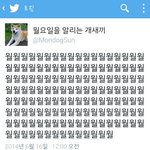 [oc8] <b>월요일</b>을 알리는 개