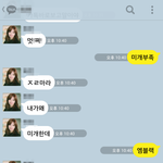아 <b>시발</b> 마음에안드는남자 카톡 어쩌냐