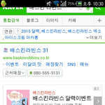 [exo] <b>베라</b>가아니라 배라야 ㅋㅋㅋㅌ