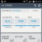 [EXO] 분명데이터는무<b>제한</b>인데