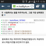 오유 진짜 <b>소름</b>돋는다 ; (<b>소름</b>주의)