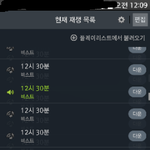 [비스트] 스밍을 못돌리면 투표라도하라고