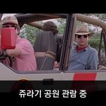 [모바일잡지] 세기의 매쉬업 [쥬라기공원x에이스벤츄라>