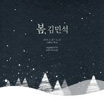 [EXO] <b>김</b><b>밍</b>석전시회