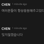 [EXO] 올해만해도<b>큰일</b>3개터졌는데