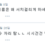 [EXO] 틧 보는데 이미친련은 뭐잉?