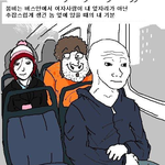 [oc8] <b>버스</b>에서 자괴감 느껴질때