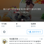 [EXO] 뜬금없는데 <b>대성</b>통곡봇..