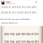 [널스토리] 금요일 <b>밤</b>과 일요일 <b>밤의</b> 차이