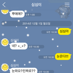 카톡과 네이버의 흔한 센스.<b>snow</b>