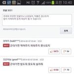 [oc8] 흔한 베댓의 <b>단합</b>력.jpg