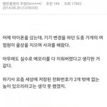 [oc8] <b>아이폰</b> 여점원