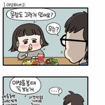 [널스토리] 한국여자가 남자에게 쓰는 <b>특유</b>의 대화 방법