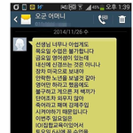 [널스토리] 어머니가 과외선생님에게 보낸 <b>문자</b>