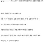 <b>주갤</b>럼이 300으로 8억 만든썰
