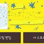 [시우민] <b>내</b> <b>카톡</b>플필