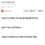 [EXO] 민석이 진짜 <b>채팅</b>할때 이럴거같아