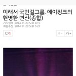 [EXO] <b>대세</b>소리듣다 이젠 국민소리도듣네