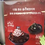 헐 초코<b>설빙</b> 판매