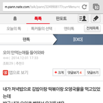 [EXO] 이게 뭔소리얔ㅋㅋㅋ아낰ㅋㅋㅋ