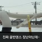 [이거저거] 현아도 울고 갈 골반댄스 고수