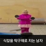 [이거저거] 그냥 탁구는 재미없잖아요